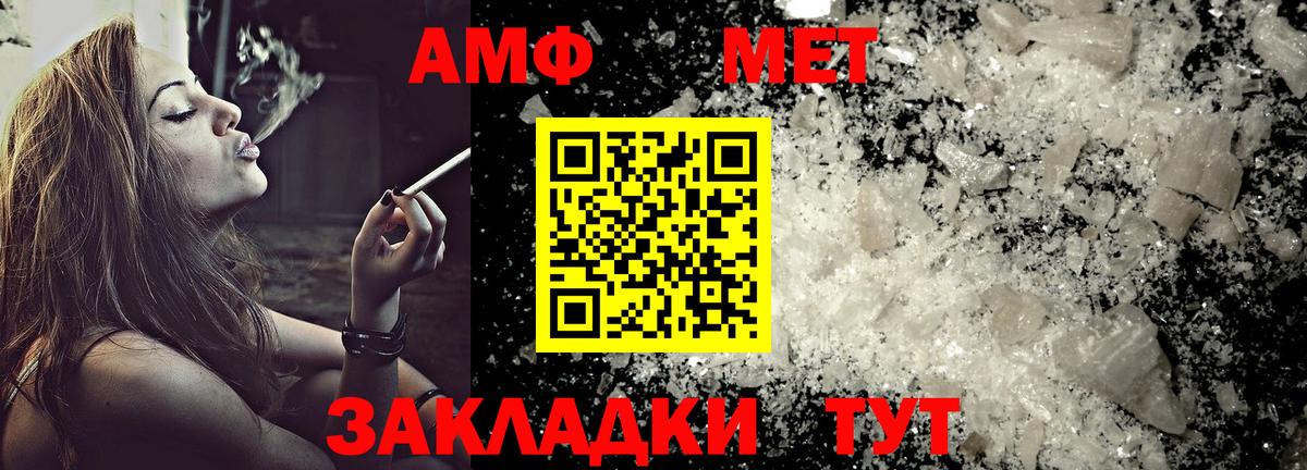 АМФ VHQ  Вход с VPN  Amphetamine  Черняховск  АМФЕТАМИН 