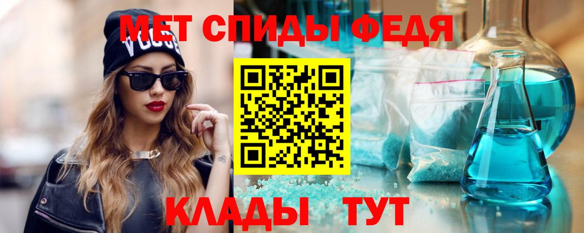 Амфетамин 97% Черняховск