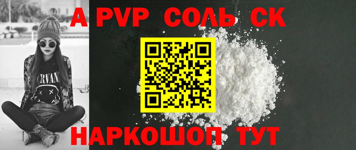 Alpha PVP кристаллы Черняховск