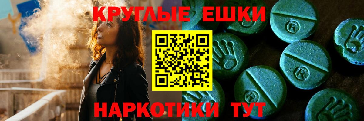 наркошоп  Вход с VPN  Черняховск  Ecstasy mix 