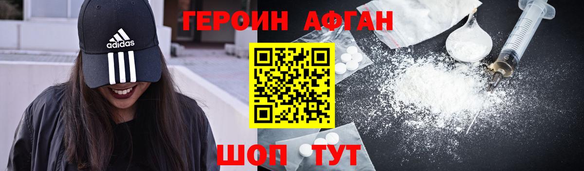 ГЕРОИН  ГЕРОИН Heroin  Вход с VPN  Черняховск 