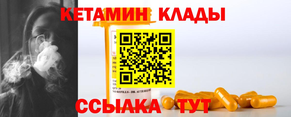 КЕТАМИН VHQ  Вход с VPN  сайты даркнета клад  Кетамин VHQ  Черняховск 