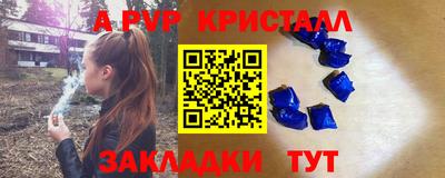 стаф Ангарск