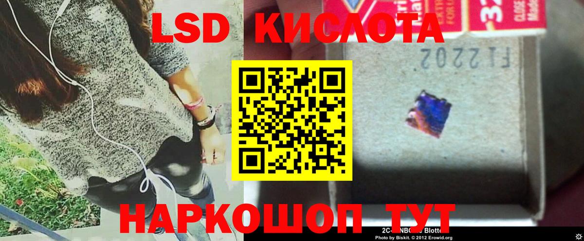 Лсд 25 экстази ecstasy  Лсд 25 экстази кислота  Черняховск  Вход с VPN 