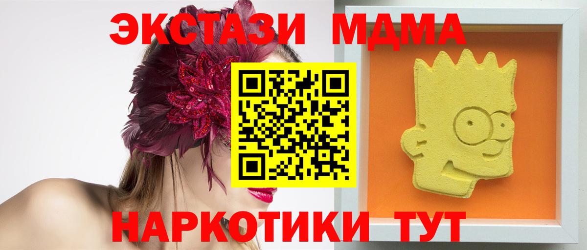 MDMA  МДМА кристаллы  МДМА кристаллы  Вход с VPN  Черняховск 