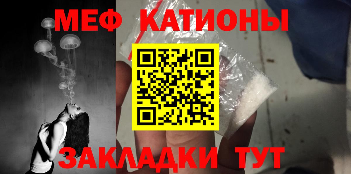 Меф  Меф mephedrone  Вход с VPN  МЕФ  Черняховск  МЕФ mephedrone 