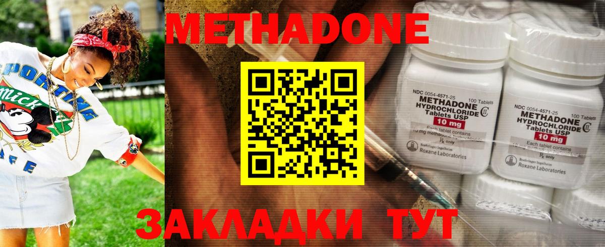 Черняховск  Метадон белоснежный  Вход с VPN 