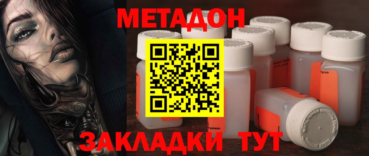 МЕТАДОН мёд Черняховск