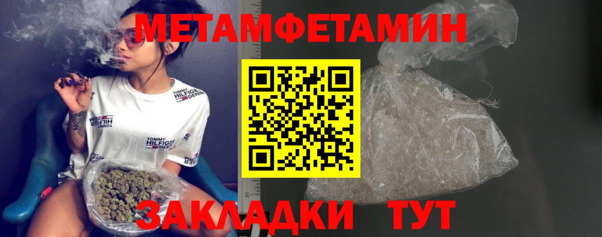 МЕТАМФЕТАМИН Methamphetamine  Вход с VPN  МЕТАМФЕТАМИН Methamphetamine  Черняховск 