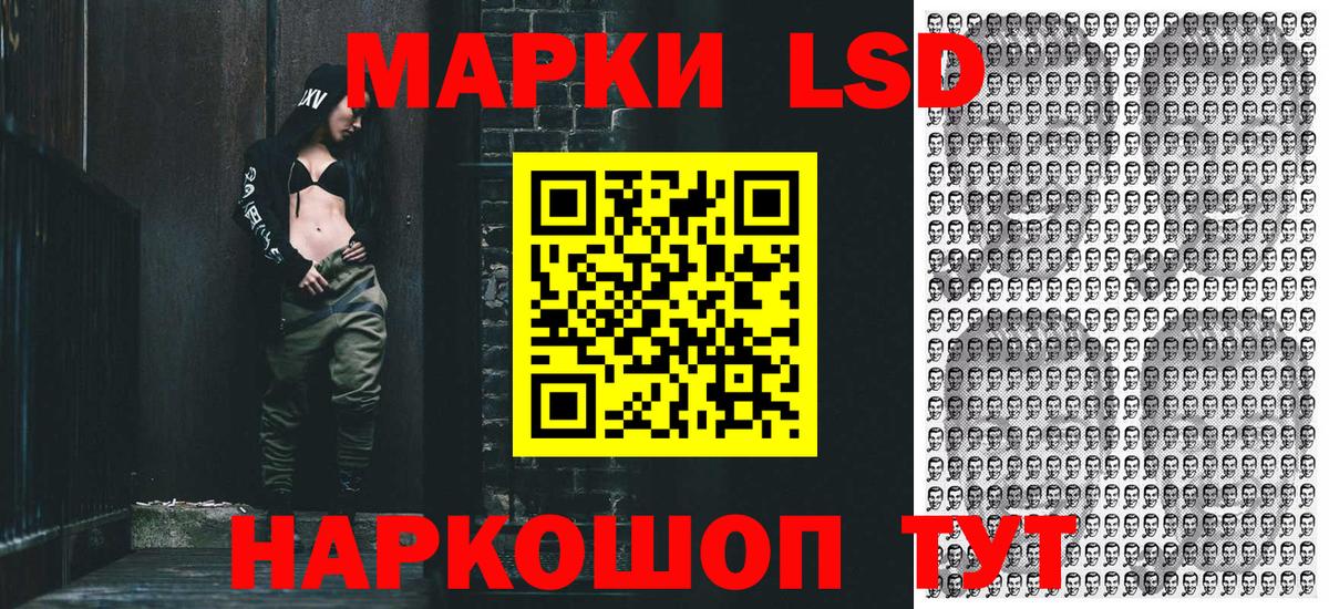 Марки NBOMe 1,8мг Черняховск
