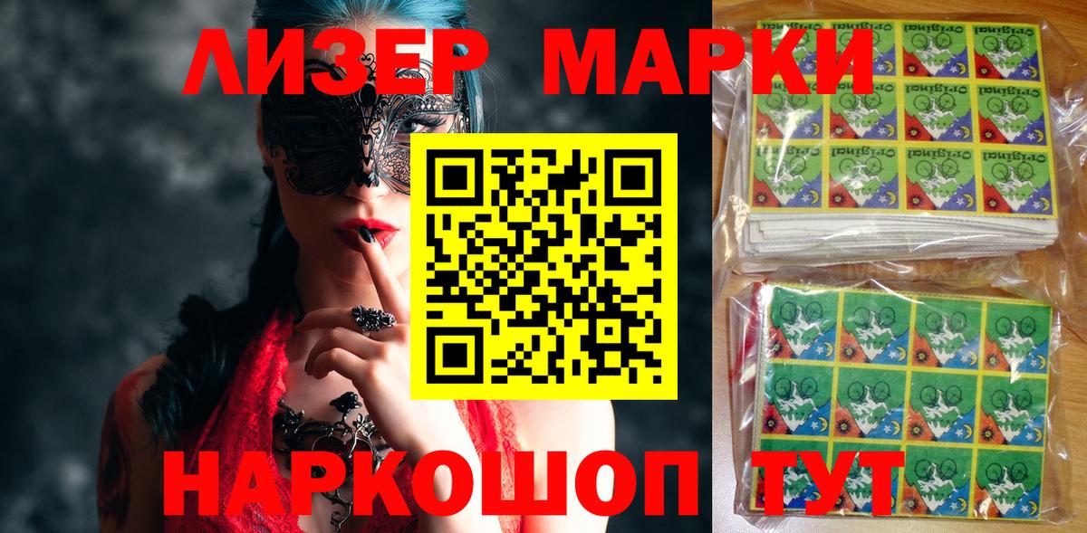 Наркотические марки 1,8мг  Вход с VPN  Наркотические марки 1,8мг  Черняховск 