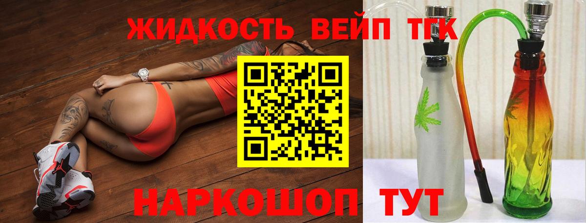 Черняховск  Дистиллят ТГК вейп  ТГК концентрат  Вход с VPN 
