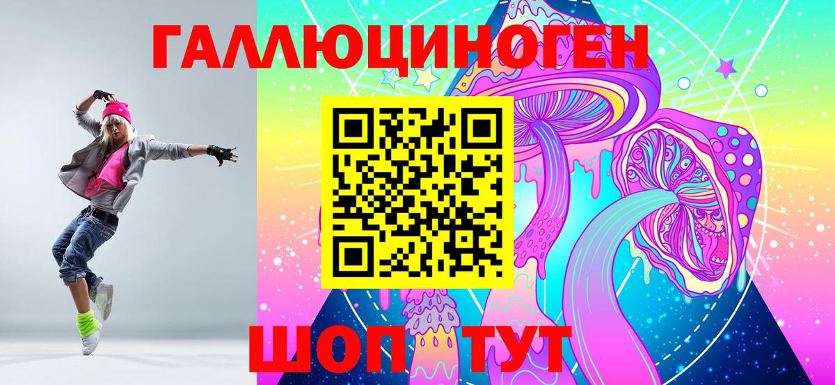 Черняховск  Галлюциногенные грибы мицелий  цена   Вход с VPN 